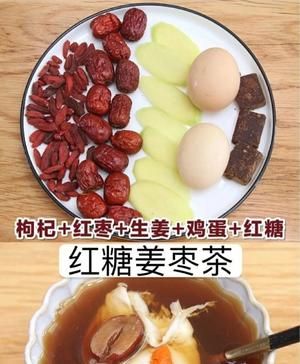 女生必備六款養(yǎng)生湯！暖宮，補(bǔ)氣血，養(yǎng)顏！的做法 步驟1