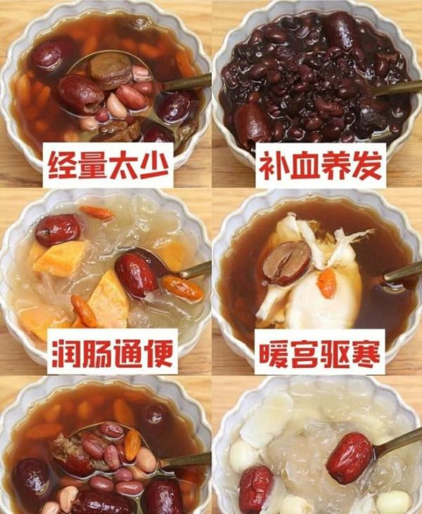 女生必備六款養(yǎng)生湯！暖宮，補(bǔ)氣血，養(yǎng)顏！的做法