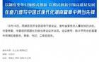 湖南省委決定：陳小平履新