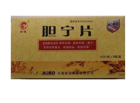 膽寧片
