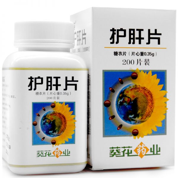 葵花 護(hù)肝片