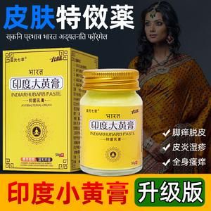 大黃膏，大黃膏藥的功效與作用