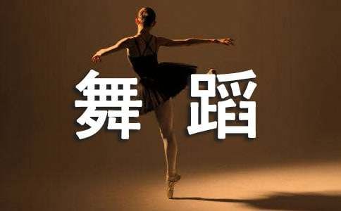 2017最新簡(jiǎn)單易學(xué)韓國(guó)團(tuán)體舞蹈減肥操