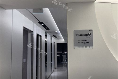 韓國普蘭斯診療室走廊