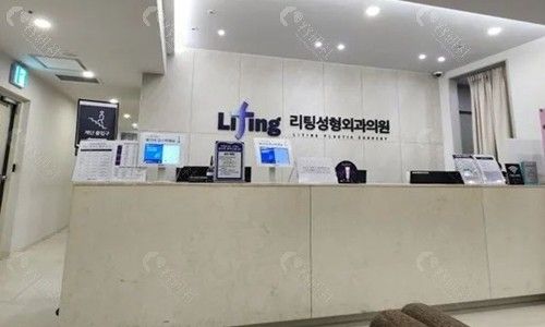 韩国丽婷整形外科前台