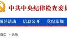 中央開(kāi)會(huì)！2025年全國(guó)醫(yī)療反腐，方向定了