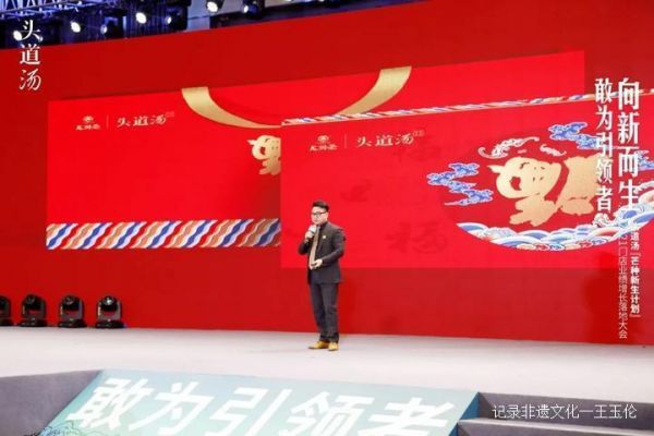 合力助推國民新康養(yǎng)——龍潤茶聯(lián)合頭道湯