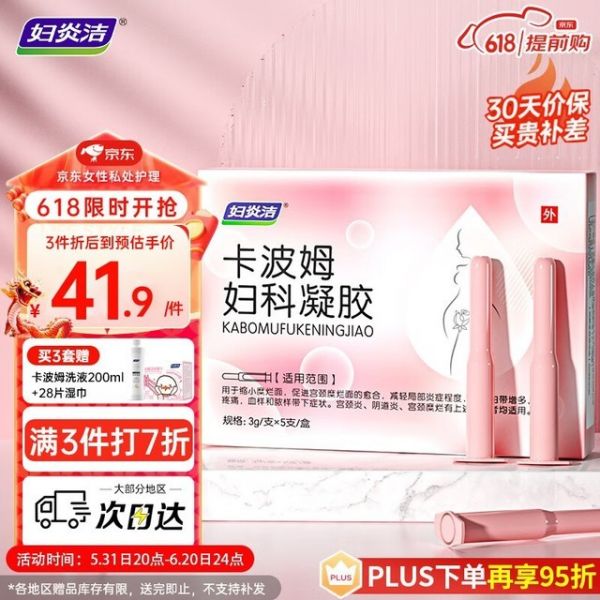 深度解析：私密護理專家的三大創(chuàng)新凝膠產(chǎn)品推薦，守護健康與美麗