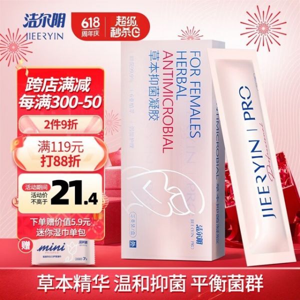 深度解析：私密護理專家的三大創(chuàng)新凝膠產(chǎn)品推薦，守護健康與美麗