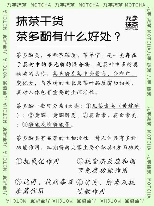 茶酚胺類物質(zhì)，茶多酚主要成分是什么？它對(duì)人體健康有哪些好處？