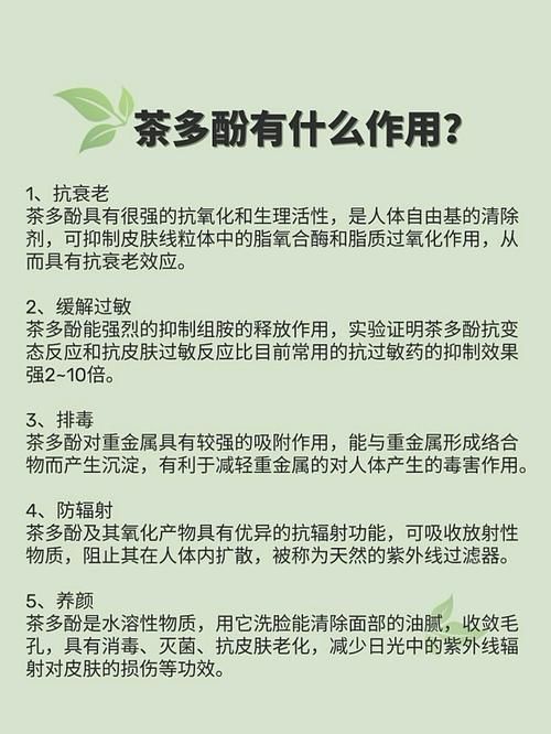 茶酚胺類物質(zhì)，茶多酚主要成分是什么？它對(duì)人體健康有哪些好處？