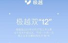 極越被曝車機一直運行ufs只有一年壽命