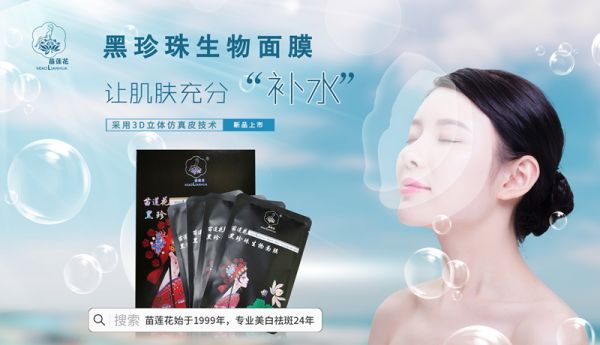 如何美白