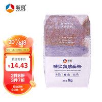 新良 硬紅高筋面粉 1kg