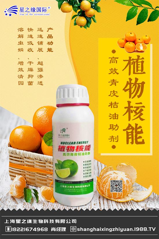農(nóng)資屆：青皮桔油是什么？青皮桔油特點(diǎn)有哪些？