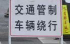 12月17日至19日，北京部分道路采取交通管理措施