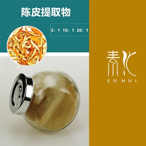 橘皮提取物（陳皮）