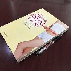 特價促銷 30歲以后的減肥方法要與眾不同 減肥健康書籍只有醫(yī)生知道系列 女性運動飲食修養(yǎng)書 韓國健康塑身指導書 女性書籍 食譜書