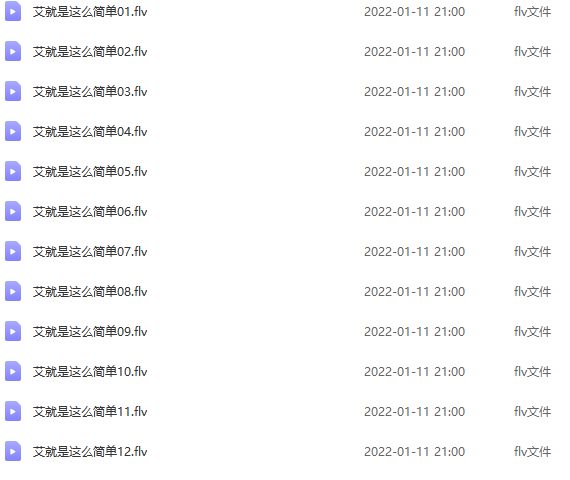 赵吉平“艾”就是这么简单（养生堂）12集,健康,养生,第2张