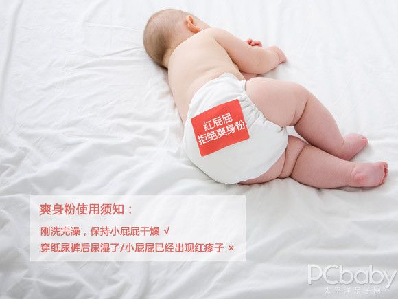 爽身粉能代替護(hù)臀膏嗎