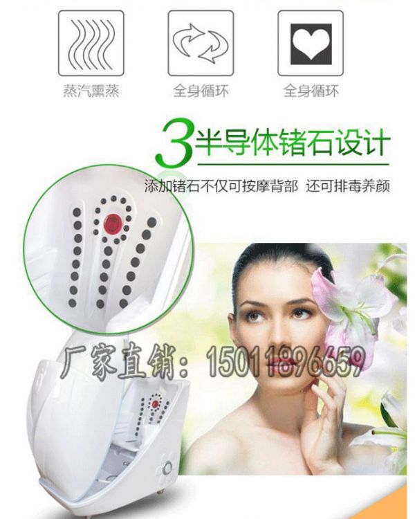 太空艙治療儀的功效