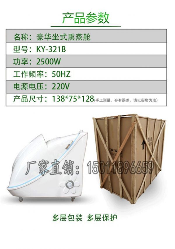 太空艙治療儀的功效