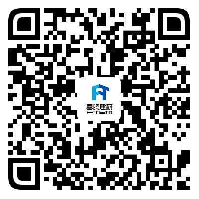 掃一掃 關(guān)注富騰建材官方微信