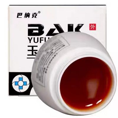 巴納克玉夫膏
