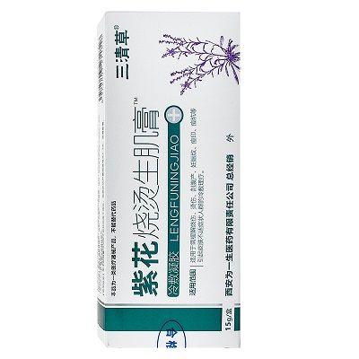 三清草紫花燒傷膏