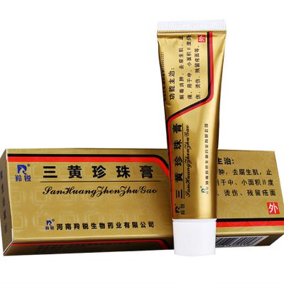 三黃珍珠膏