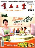 食品工业