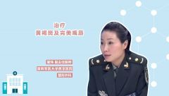 治療黃褐斑及完美嘴唇