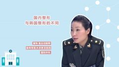 國內(nèi)整形與韓國整形的不同