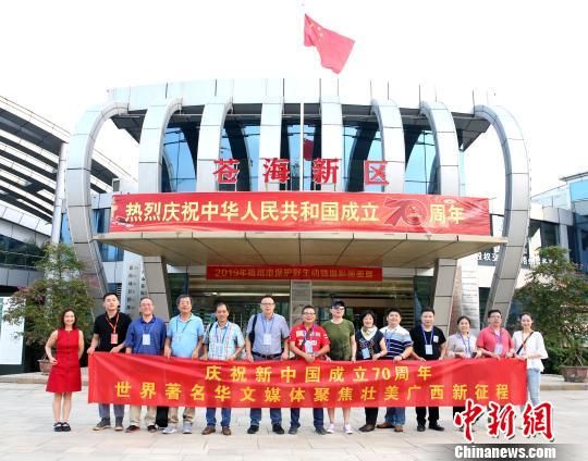 海外華文媒體高層在梧州市滄海新區(qū)合影?！≈炝?攝