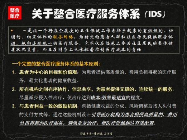 公立医院“瘦身”进行时