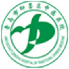 青島市即墨區(qū)中醫(yī)醫(yī)院