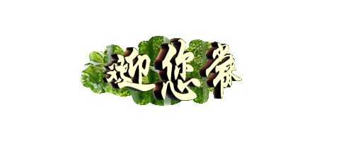 常吃這些食物有助睡眠的功效