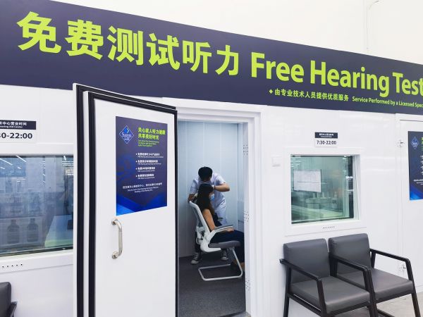 山姆有專業(yè)助聽師提供免費聽力測試.jpg