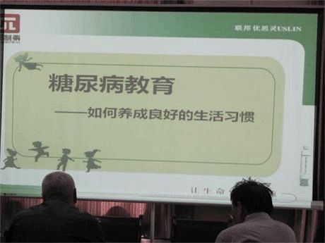 糖尿病健康教育講座小結(jié)