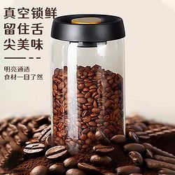 BAIJIE 拜杰 咖啡豆咖啡粉密封罐咖啡储存罐食品级茶叶收纳储存罐子1200ML 真空咖啡密封罐