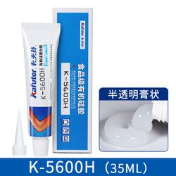 kafuter 卡夫特 食品級(jí)密封膠有機(jī)硅膠K-5600H專用健康環(huán)保無(wú)毒害耐高溫密封杯子粘烤箱茶壺沾茶餐具燒水壺食用級(jí)膠水