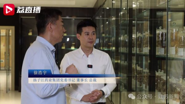 扬子江药业集团：以“健康营销、营销健康”引领企业发展