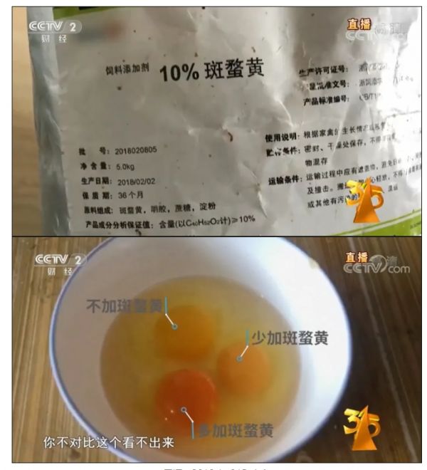 图源:2019 年 315 晚会