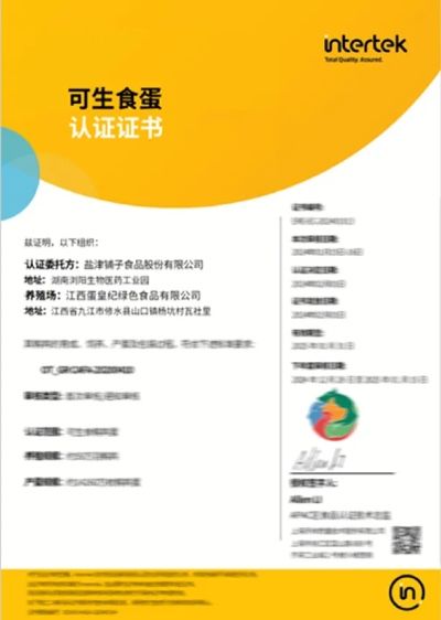 認(rèn)證證書