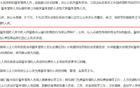 湖北輔警管理規(guī)定，輔警巡邏、貼單，必須民警帶隊