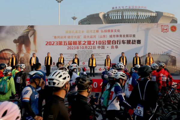中国曲阜朝圣之路210公里自行车挑战赛开赛