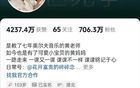 “挖呀挖”黃老師豪車引熱議，網(wǎng)友一查：這算豪車？