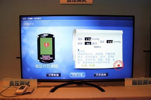 摆脱亚健康！创维首创“云健康”电视发布