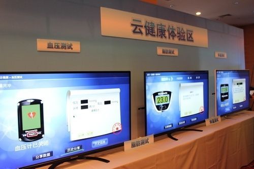 摆脱亚健康！创维首创“云健康”电视发布