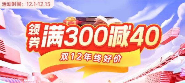 雙12年終好價(jià) -290.jpg